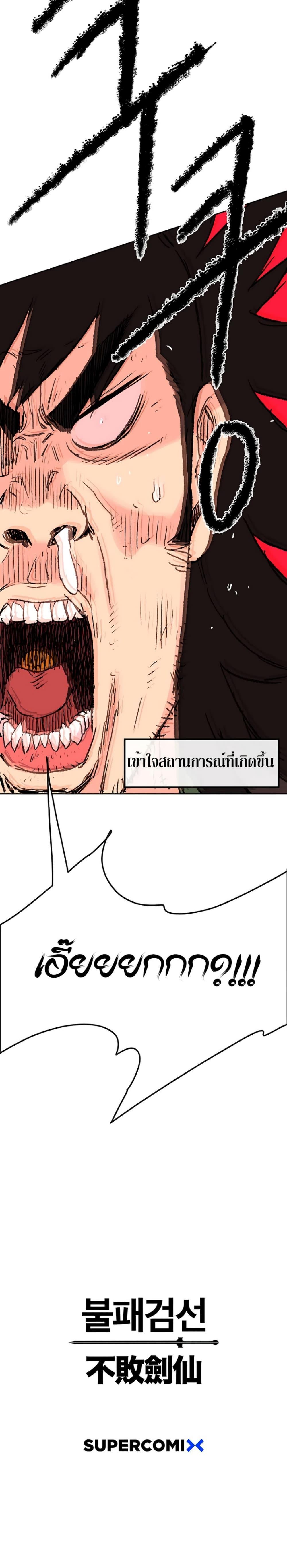 Manga-lc-com อ่านมังงะ อ่านการ์ตูน ออนไลน์ ฟรี The Undefeatable Swordsman ตอนที่ 1 2 3 4 5 6 7 8 9 10 11 12 13 14 ฟรี ไม่มีโฆษณา Manga-lc - อ่าน มังงะ อ่าน การ์ตูน ออนไลน์ อ่านมังงะ ฟรี