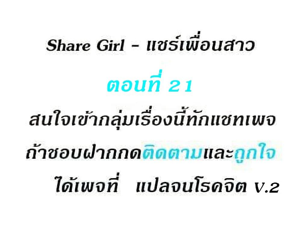 Doujin-Lc- อ่าน โดจิน มังฮวา เกาหลี ญี่ปุ่น จีน แปลไทย Share Girls ตอนที่ 1 2 3 4 5 6 7 8 9 10 11 12 13 14 ฟรี ไม่มีโฆษณา อ่าน โดจิน Manhwa เกาหลี ญี่ปุ่น จีน เรามีครบ คัดมาให้เน้นๆ โดจิน 18+ รับประกันความฟินโดย  Doujin Lc