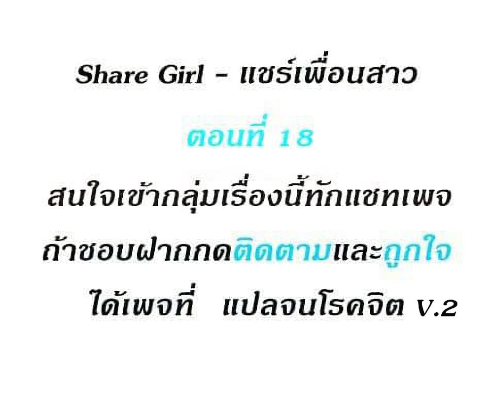 Doujin-Lc- อ่าน โดจิน มังฮวา เกาหลี ญี่ปุ่น จีน แปลไทย Share Girls ตอนที่ 1 2 3 4 5 6 7 8 9 10 11 12 13 14 ฟรี ไม่มีโฆษณา อ่าน โดจิน Manhwa เกาหลี ญี่ปุ่น จีน เรามีครบ คัดมาให้เน้นๆ โดจิน 18+ รับประกันความฟินโดย  Doujin Lc