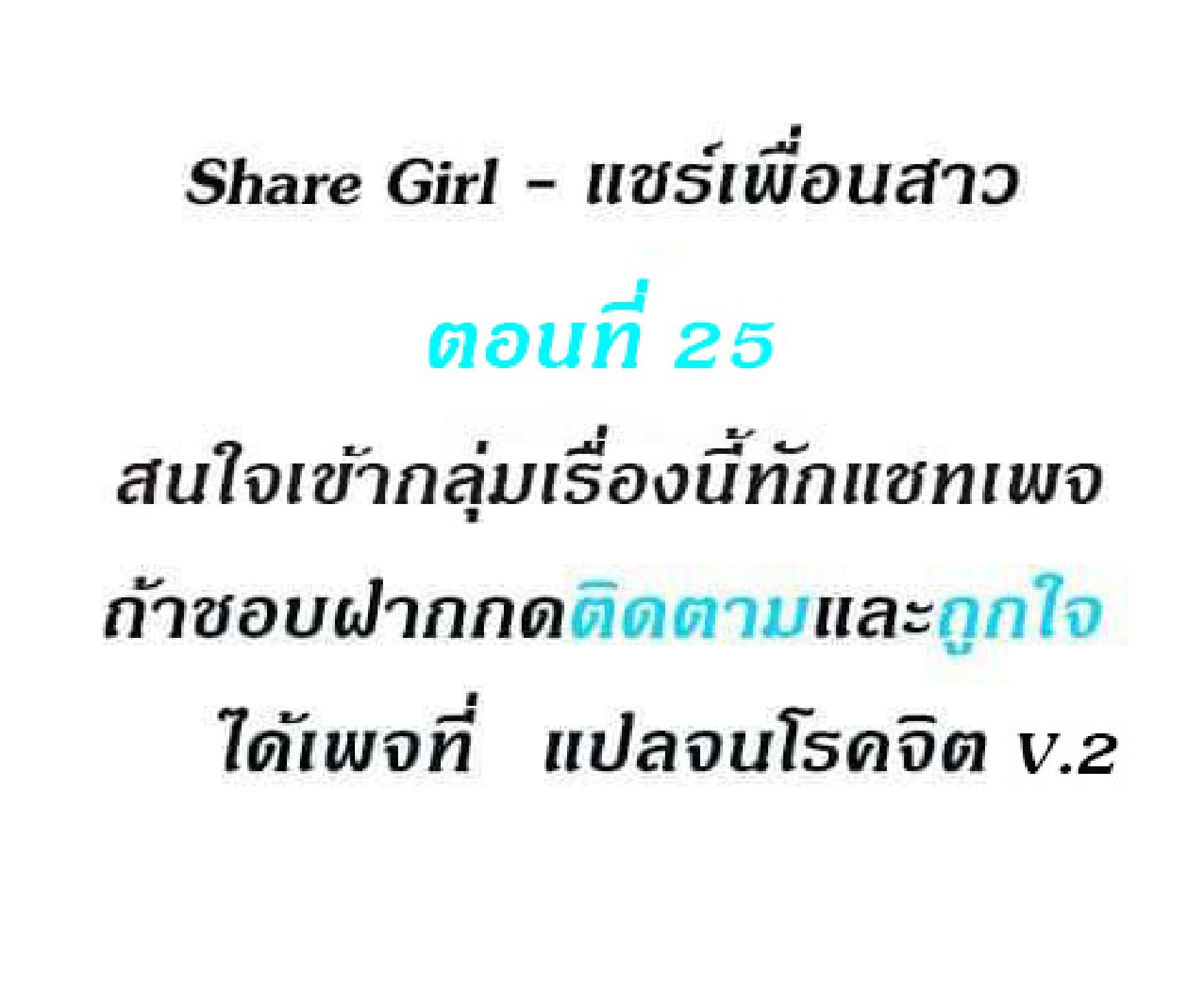 Doujin-Lc- อ่าน โดจิน มังฮวา เกาหลี ญี่ปุ่น จีน แปลไทย Share Girls ตอนที่ 1 2 3 4 5 6 7 8 9 10 11 12 13 14 ฟรี ไม่มีโฆษณา อ่าน โดจิน Manhwa เกาหลี ญี่ปุ่น จีน เรามีครบ คัดมาให้เน้นๆ โดจิน 18+ รับประกันความฟินโดย  Doujin Lc