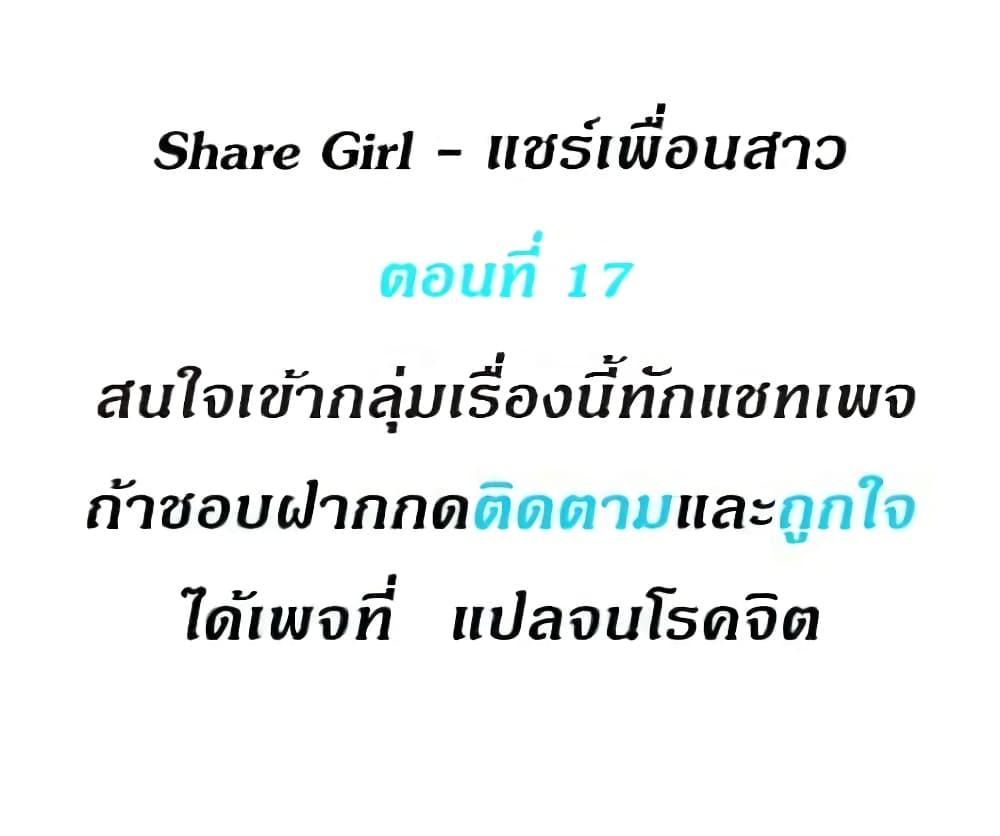 Doujin-Lc- อ่าน โดจิน มังฮวา เกาหลี ญี่ปุ่น จีน แปลไทย Share Girls ตอนที่ 1 2 3 4 5 6 7 8 9 10 11 12 13 14 ฟรี ไม่มีโฆษณา อ่าน โดจิน Manhwa เกาหลี ญี่ปุ่น จีน เรามีครบ คัดมาให้เน้นๆ โดจิน 18+ รับประกันความฟินโดย  Doujin Lc