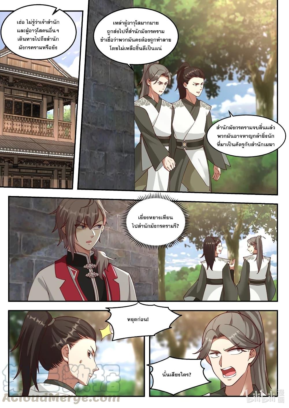 Manga-lc-com อ่านมังงะ อ่านการ์ตูน ออนไลน์ ฟรี Martial God Asura ตอนที่ 1 2 3 4 5 6 7 8 9 10 11 12 13 14 ฟรี ไม่มีโฆษณา Manga-lc - อ่าน มังงะ อ่าน การ์ตูน ออนไลน์ อ่านมังงะ ฟรี