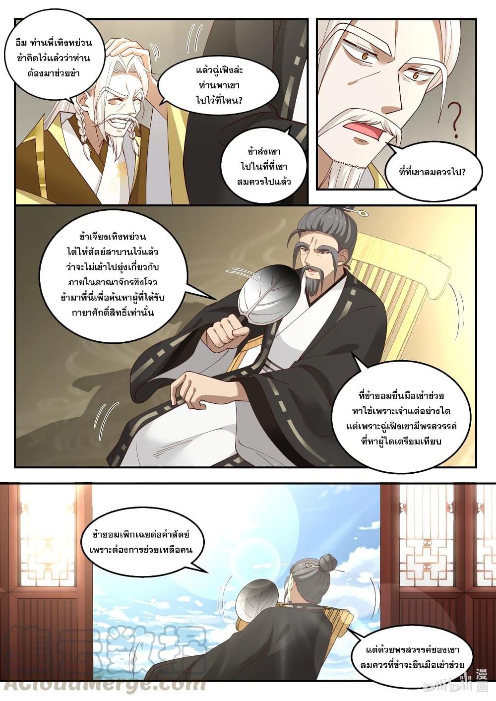 Manga-lc-com อ่านมังงะ อ่านการ์ตูน ออนไลน์ ฟรี Martial God Asura ตอนที่ 1 2 3 4 5 6 7 8 9 10 11 12 13 14 ฟรี ไม่มีโฆษณา Manga-lc - อ่าน มังงะ อ่าน การ์ตูน ออนไลน์ อ่านมังงะ ฟรี