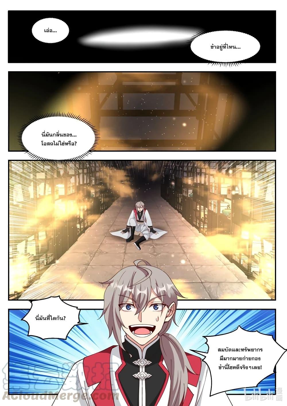Manga-lc-com อ่านมังงะ อ่านการ์ตูน ออนไลน์ ฟรี Martial God Asura ตอนที่ 1 2 3 4 5 6 7 8 9 10 11 12 13 14 ฟรี ไม่มีโฆษณา Manga-lc - อ่าน มังงะ อ่าน การ์ตูน ออนไลน์ อ่านมังงะ ฟรี
