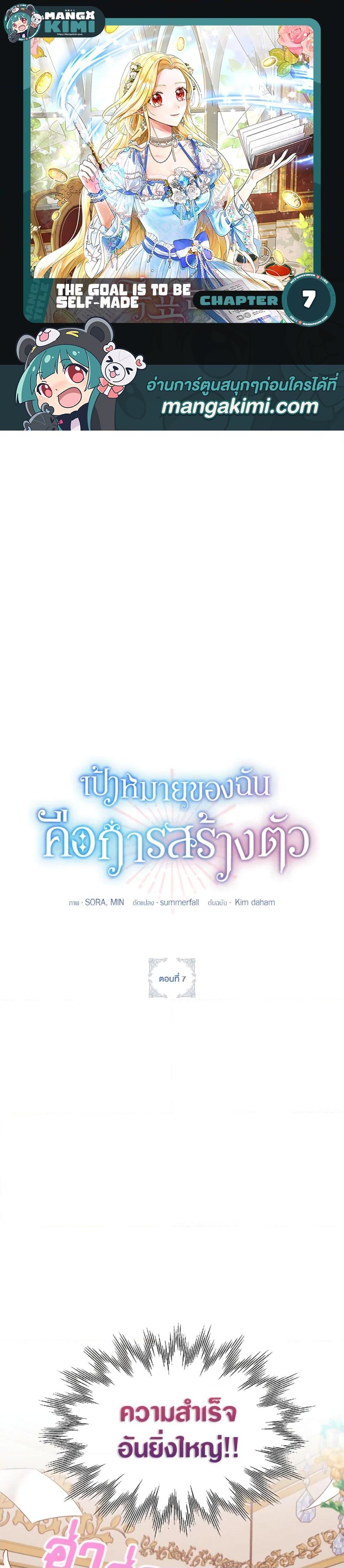 Manga-lc-com อ่านมังงะ อ่านการ์ตูน ออนไลน์ ฟรี The Goal Is to Be Self-Made ตอนที่ 1 2 3 4 5 6 7 8 9 10 11 12 13 14 ฟรี ไม่มีโฆษณา Manga-lc - อ่าน มังงะ อ่าน การ์ตูน ออนไลน์ อ่านมังงะ ฟรี