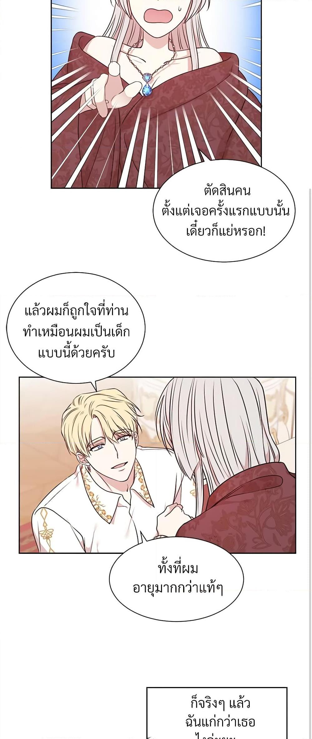 Manga-lc-com อ่านมังงะ อ่านการ์ตูน ออนไลน์ ฟรี I Can’t Keep Up With My Stallion Duke ตอนที่ 1 2 3 4 5 6 7 8 9 10 11 12 13 14 ฟรี ไม่มีโฆษณา Manga-lc - อ่าน มังงะ อ่าน การ์ตูน ออนไลน์ อ่านมังงะ ฟรี