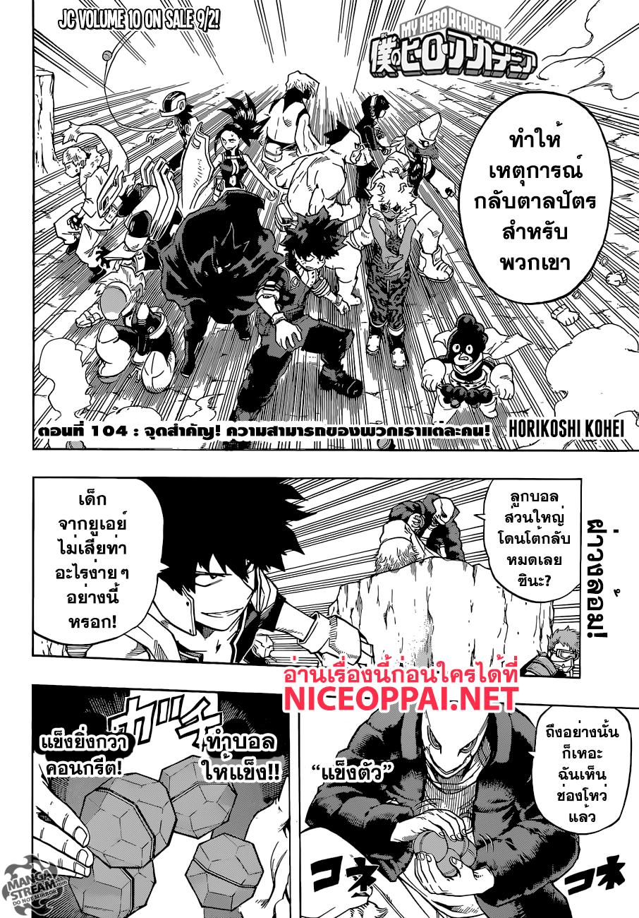 Manga-lc-com อ่านมังงะ อ่านการ์ตูน ออนไลน์ ฟรี Boku no Hero Academia ตอนที่ 1 2 3 4 5 6 7 8 9 10 11 12 13 14 ฟรี ไม่มีโฆษณา Manga-lc - อ่าน มังงะ อ่าน การ์ตูน ออนไลน์ อ่านมังงะ ฟรี