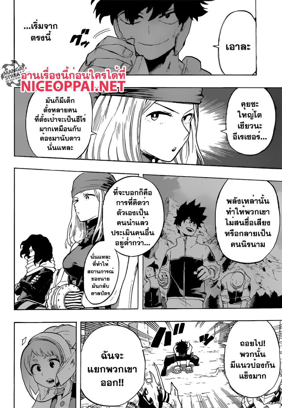 Manga-lc-com อ่านมังงะ อ่านการ์ตูน ออนไลน์ ฟรี Boku no Hero Academia ตอนที่ 1 2 3 4 5 6 7 8 9 10 11 12 13 14 ฟรี ไม่มีโฆษณา Manga-lc - อ่าน มังงะ อ่าน การ์ตูน ออนไลน์ อ่านมังงะ ฟรี