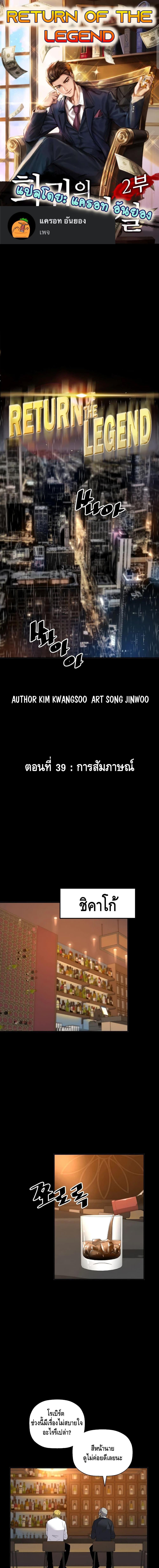 Manga-lc-com อ่านมังงะ อ่านการ์ตูน ออนไลน์ ฟรี Return of the Legend ตอนที่ 1 2 3 4 5 6 7 8 9 10 11 12 13 14 ฟรี ไม่มีโฆษณา Manga-lc - อ่าน มังงะ อ่าน การ์ตูน ออนไลน์ อ่านมังงะ ฟรี