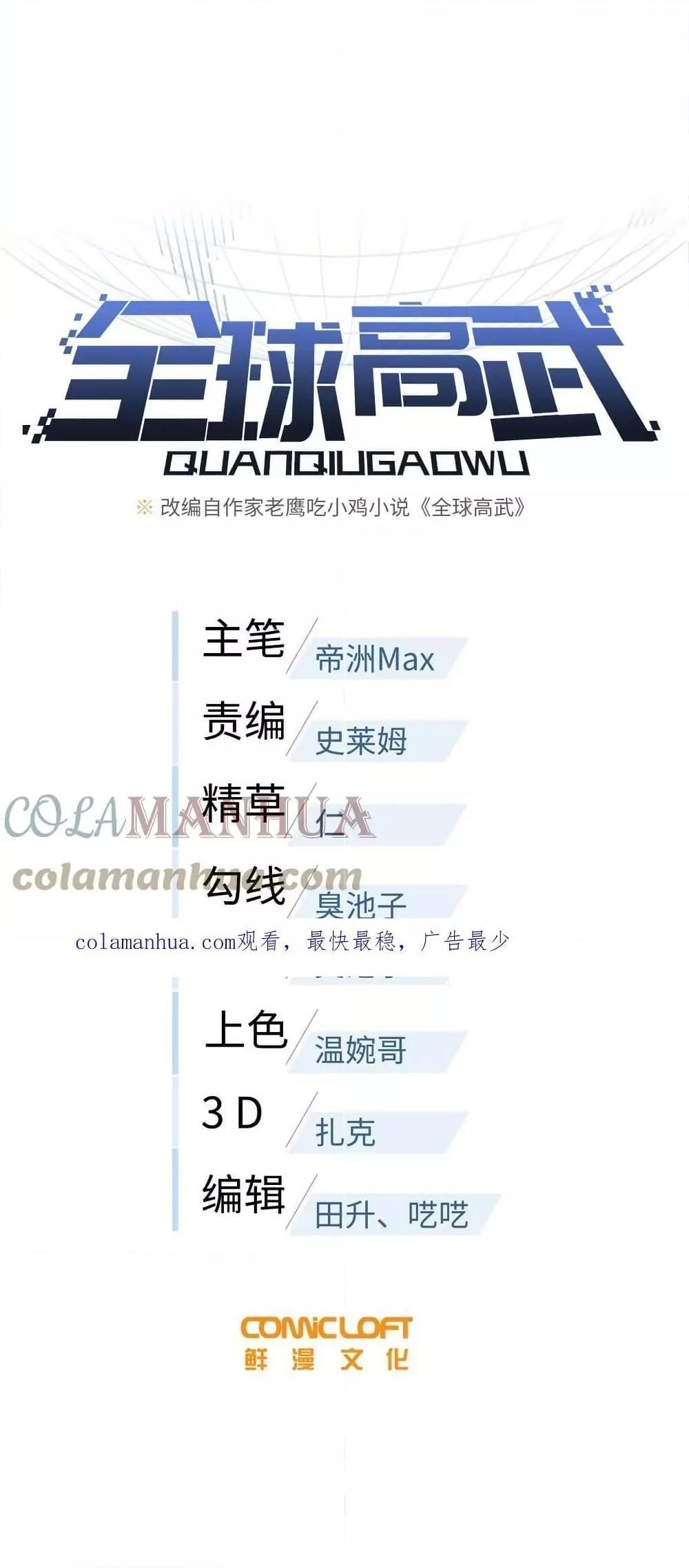 Manga-lc-com อ่านมังงะ อ่านการ์ตูน ออนไลน์ ฟรี Global Martial Arts ระบบจอมยุทธสุดโกงแห่งโลกคู่ขนาน ตอนที่ 1 2 3 4 5 6 7 8 9 10 11 12 13 14 ฟรี ไม่มีโฆษณา Manga-lc - อ่าน มังงะ อ่าน การ์ตูน ออนไลน์ อ่านมังงะ ฟรี
