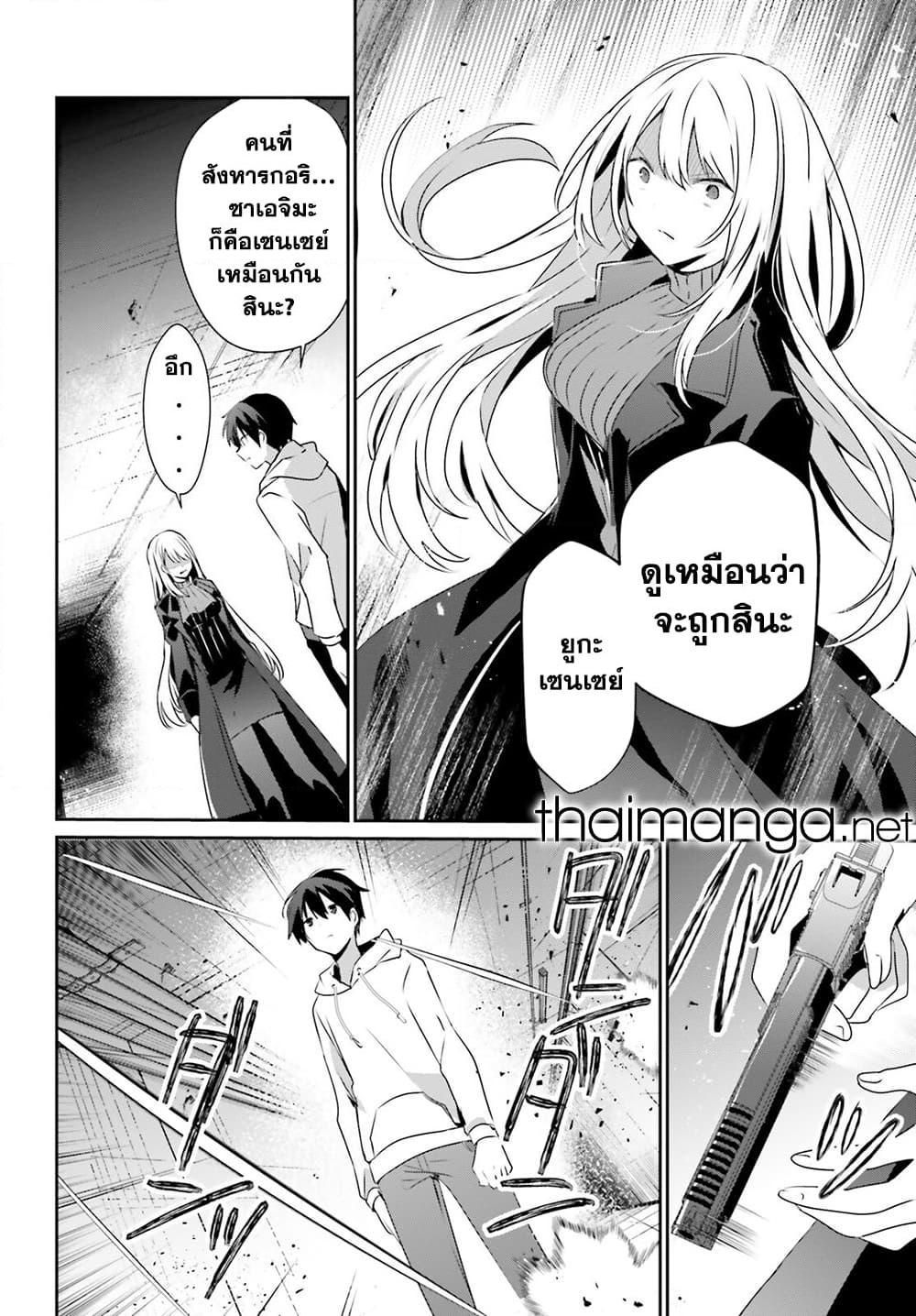 Manga-lc-com อ่านมังงะ อ่านการ์ตูน ออนไลน์ ฟรี Kage no Jitsuryokusha ni Naritakute! อยากเป็นพลังในเงามืด ตอนที่ 1 2 3 4 5 6 7 8 9 10 11 12 13 14 ฟรี ไม่มีโฆษณา Manga-lc - อ่าน มังงะ อ่าน การ์ตูน ออนไลน์ อ่านมังงะ ฟรี