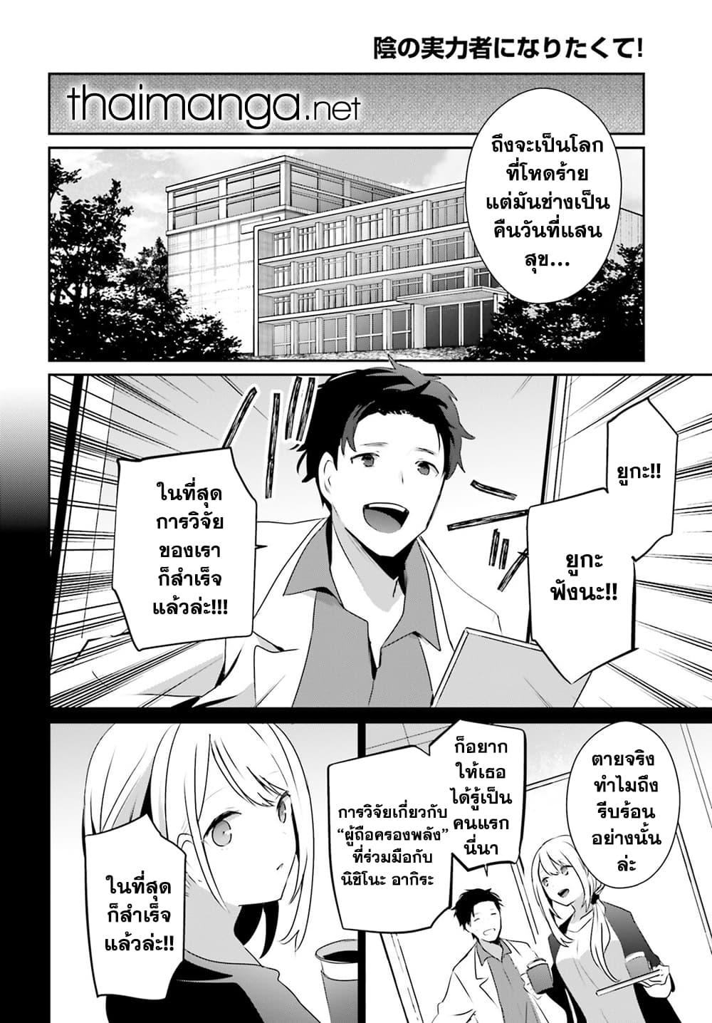 Manga-lc-com อ่านมังงะ อ่านการ์ตูน ออนไลน์ ฟรี Kage no Jitsuryokusha ni Naritakute! อยากเป็นพลังในเงามืด ตอนที่ 1 2 3 4 5 6 7 8 9 10 11 12 13 14 ฟรี ไม่มีโฆษณา Manga-lc - อ่าน มังงะ อ่าน การ์ตูน ออนไลน์ อ่านมังงะ ฟรี