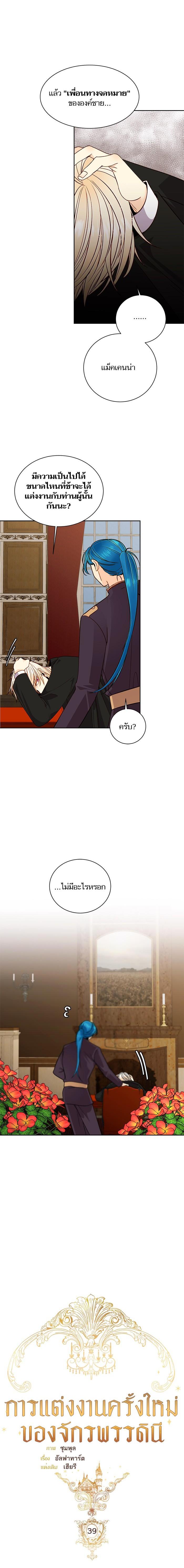 Manga-lc-com อ่านมังงะ อ่านการ์ตูน ออนไลน์ ฟรี การแต่งงานครั้งใหม่ของจักรพรรดินี ตอนที่ 1 2 3 4 5 6 7 8 9 10 11 12 13 14 ฟรี ไม่มีโฆษณา Manga-lc - อ่าน มังงะ อ่าน การ์ตูน ออนไลน์ อ่านมังงะ ฟรี