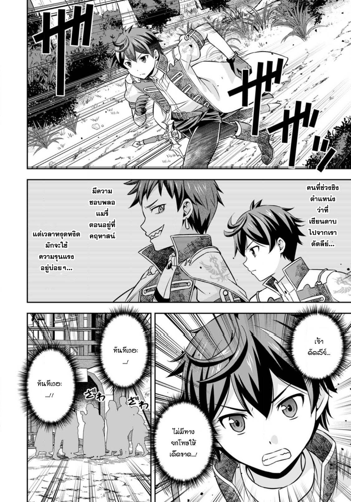 Manga-lc-com อ่านมังงะ อ่านการ์ตูน ออนไลน์ ฟรี Oi, Hazure Skill da to Omowareteita “Cheat Code Sousa” ga Bakemono Sugirun da ga ตอนที่ 1 2 3 4 5 6 7 8 9 10 11 12 13 14 ฟรี ไม่มีโฆษณา Manga-lc - อ่าน มังงะ อ่าน การ์ตูน ออนไลน์ อ่านมังงะ ฟรี