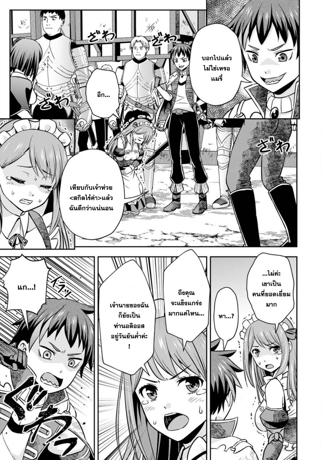 Manga-lc-com อ่านมังงะ อ่านการ์ตูน ออนไลน์ ฟรี Oi, Hazure Skill da to Omowareteita “Cheat Code Sousa” ga Bakemono Sugirun da ga ตอนที่ 1 2 3 4 5 6 7 8 9 10 11 12 13 14 ฟรี ไม่มีโฆษณา Manga-lc - อ่าน มังงะ อ่าน การ์ตูน ออนไลน์ อ่านมังงะ ฟรี
