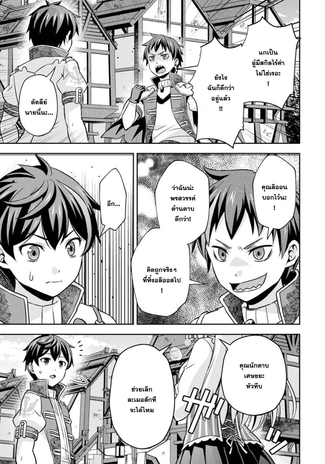 Manga-lc-com อ่านมังงะ อ่านการ์ตูน ออนไลน์ ฟรี Oi, Hazure Skill da to Omowareteita “Cheat Code Sousa” ga Bakemono Sugirun da ga ตอนที่ 1 2 3 4 5 6 7 8 9 10 11 12 13 14 ฟรี ไม่มีโฆษณา Manga-lc - อ่าน มังงะ อ่าน การ์ตูน ออนไลน์ อ่านมังงะ ฟรี