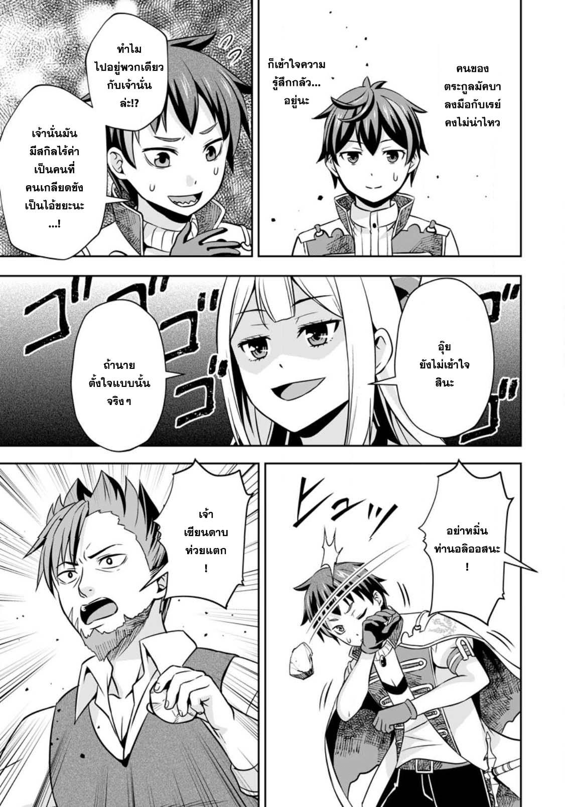 Manga-lc-com อ่านมังงะ อ่านการ์ตูน ออนไลน์ ฟรี Oi, Hazure Skill da to Omowareteita “Cheat Code Sousa” ga Bakemono Sugirun da ga ตอนที่ 1 2 3 4 5 6 7 8 9 10 11 12 13 14 ฟรี ไม่มีโฆษณา Manga-lc - อ่าน มังงะ อ่าน การ์ตูน ออนไลน์ อ่านมังงะ ฟรี