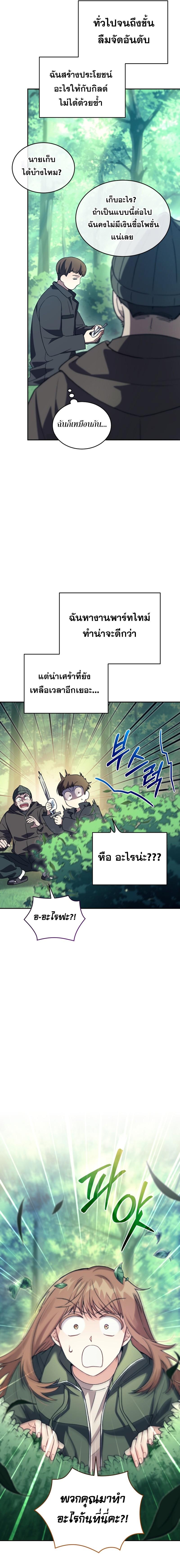 Manga-lc-com อ่านมังงะ อ่านการ์ตูน ออนไลน์ ฟรี I Stole the Number One Ranker’s Soul ตอนที่ 1 2 3 4 5 6 7 8 9 10 11 12 13 14 ฟรี ไม่มีโฆษณา Manga-lc - อ่าน มังงะ อ่าน การ์ตูน ออนไลน์ อ่านมังงะ ฟรี