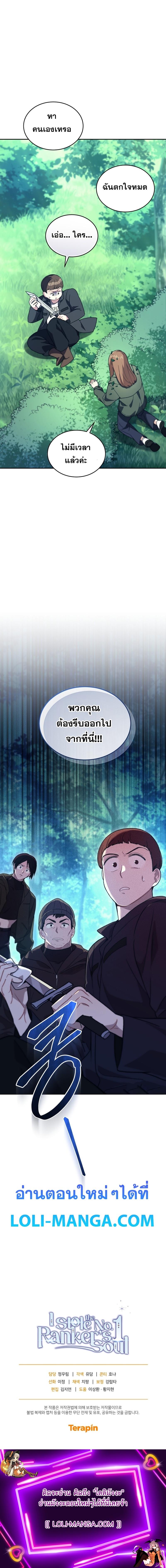 Manga-lc-com อ่านมังงะ อ่านการ์ตูน ออนไลน์ ฟรี I Stole the Number One Ranker’s Soul ตอนที่ 1 2 3 4 5 6 7 8 9 10 11 12 13 14 ฟรี ไม่มีโฆษณา Manga-lc - อ่าน มังงะ อ่าน การ์ตูน ออนไลน์ อ่านมังงะ ฟรี