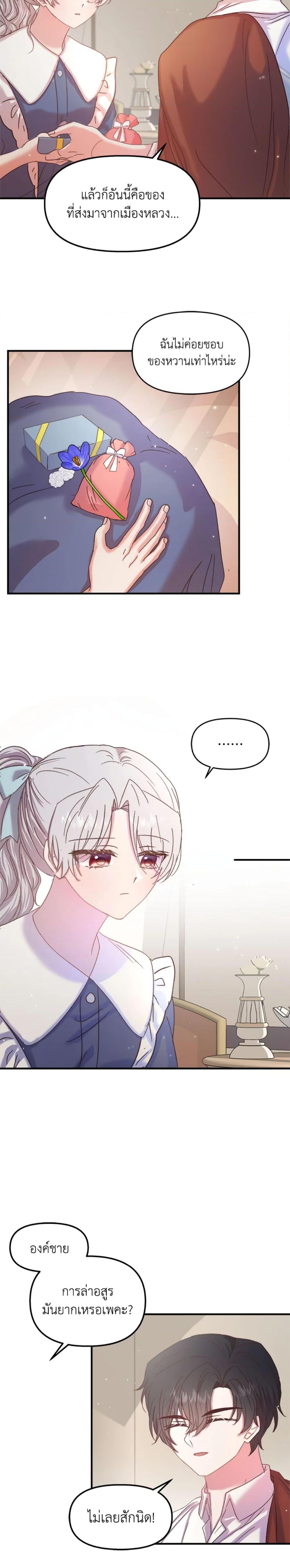 Manga-lc-com อ่านมังงะ อ่านการ์ตูน ออนไลน์ ฟรี I Didn’t Save You To Get Proposed To ตอนที่ 1 2 3 4 5 6 7 8 9 10 11 12 13 14 ฟรี ไม่มีโฆษณา Manga-lc - อ่าน มังงะ อ่าน การ์ตูน ออนไลน์ อ่านมังงะ ฟรี