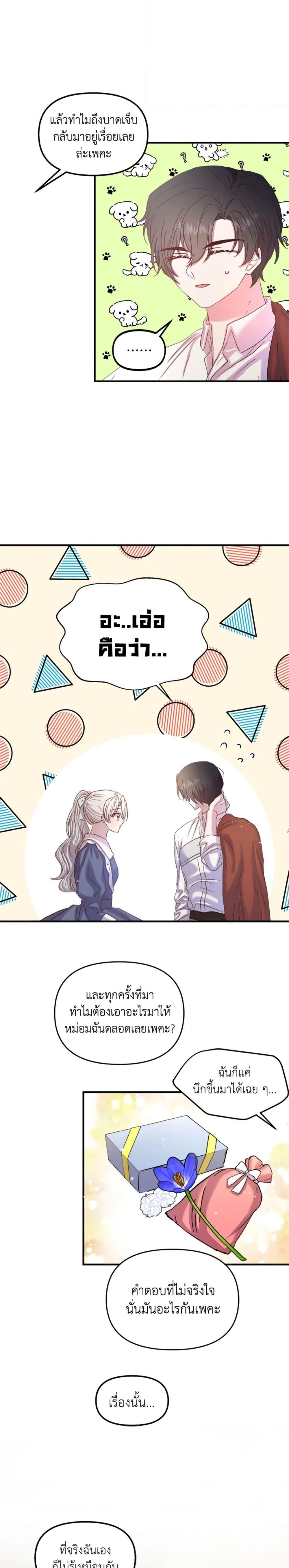 Manga-lc-com อ่านมังงะ อ่านการ์ตูน ออนไลน์ ฟรี I Didn’t Save You To Get Proposed To ตอนที่ 1 2 3 4 5 6 7 8 9 10 11 12 13 14 ฟรี ไม่มีโฆษณา Manga-lc - อ่าน มังงะ อ่าน การ์ตูน ออนไลน์ อ่านมังงะ ฟรี