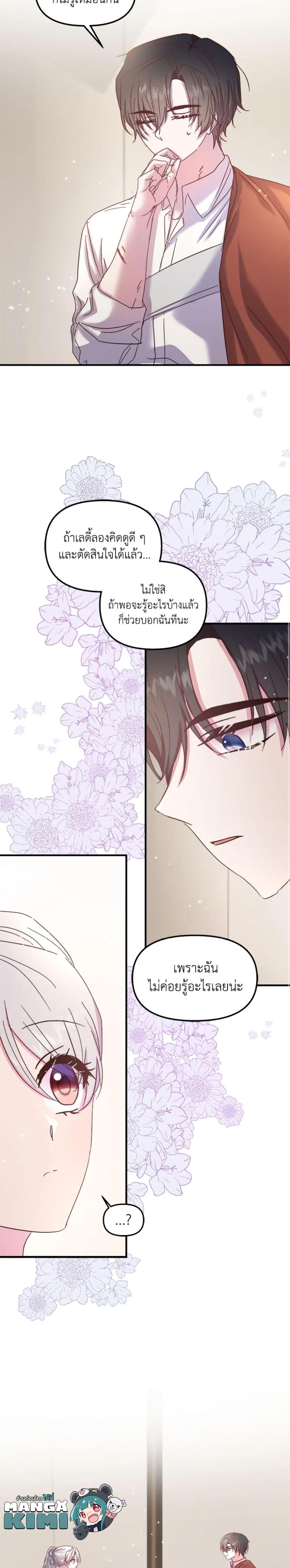 Manga-lc-com อ่านมังงะ อ่านการ์ตูน ออนไลน์ ฟรี I Didn’t Save You To Get Proposed To ตอนที่ 1 2 3 4 5 6 7 8 9 10 11 12 13 14 ฟรี ไม่มีโฆษณา Manga-lc - อ่าน มังงะ อ่าน การ์ตูน ออนไลน์ อ่านมังงะ ฟรี