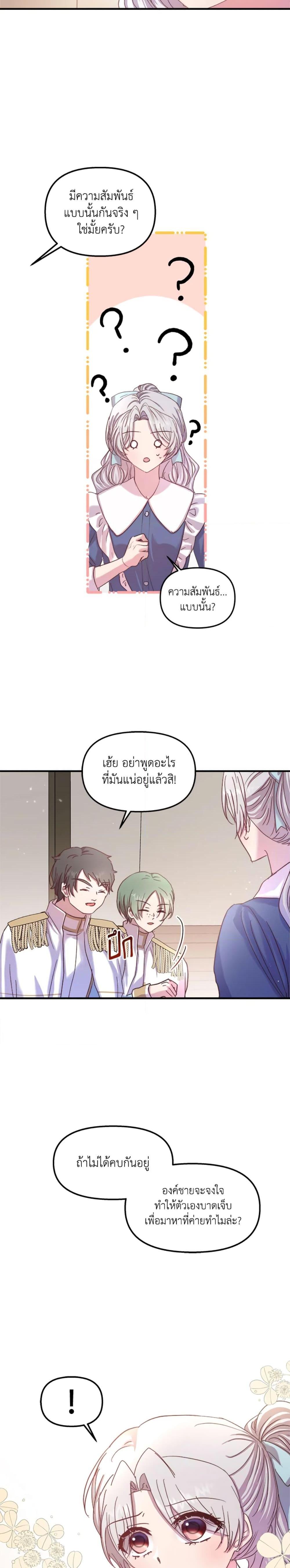 Manga-lc-com อ่านมังงะ อ่านการ์ตูน ออนไลน์ ฟรี I Didn’t Save You To Get Proposed To ตอนที่ 1 2 3 4 5 6 7 8 9 10 11 12 13 14 ฟรี ไม่มีโฆษณา Manga-lc - อ่าน มังงะ อ่าน การ์ตูน ออนไลน์ อ่านมังงะ ฟรี