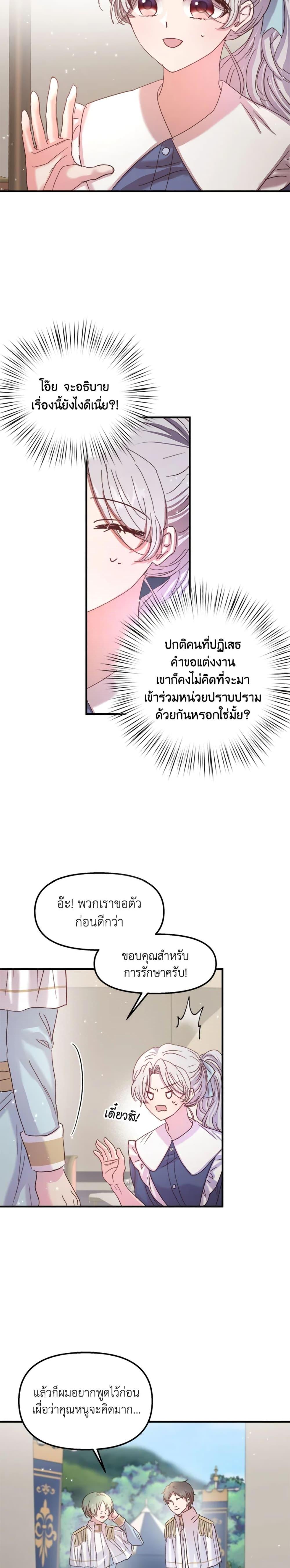Manga-lc-com อ่านมังงะ อ่านการ์ตูน ออนไลน์ ฟรี I Didn’t Save You To Get Proposed To ตอนที่ 1 2 3 4 5 6 7 8 9 10 11 12 13 14 ฟรี ไม่มีโฆษณา Manga-lc - อ่าน มังงะ อ่าน การ์ตูน ออนไลน์ อ่านมังงะ ฟรี