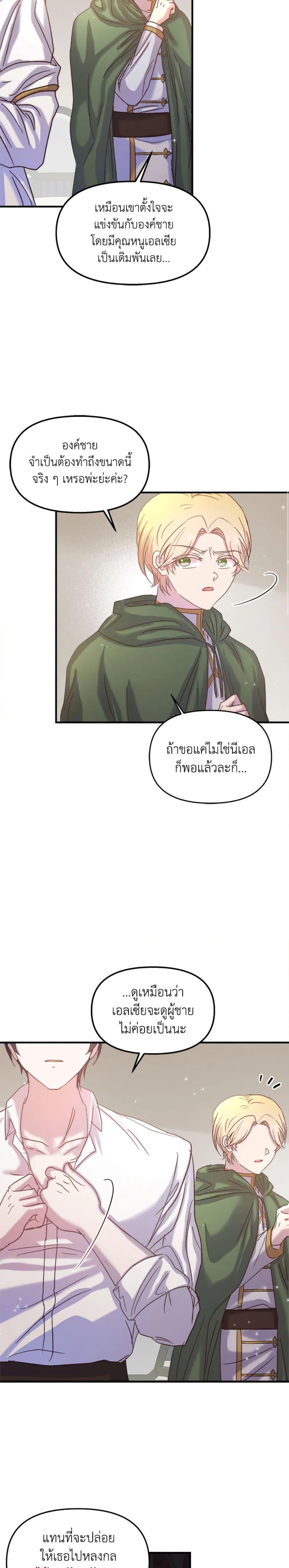 Manga-lc-com อ่านมังงะ อ่านการ์ตูน ออนไลน์ ฟรี I Didn’t Save You To Get Proposed To ตอนที่ 1 2 3 4 5 6 7 8 9 10 11 12 13 14 ฟรี ไม่มีโฆษณา Manga-lc - อ่าน มังงะ อ่าน การ์ตูน ออนไลน์ อ่านมังงะ ฟรี
