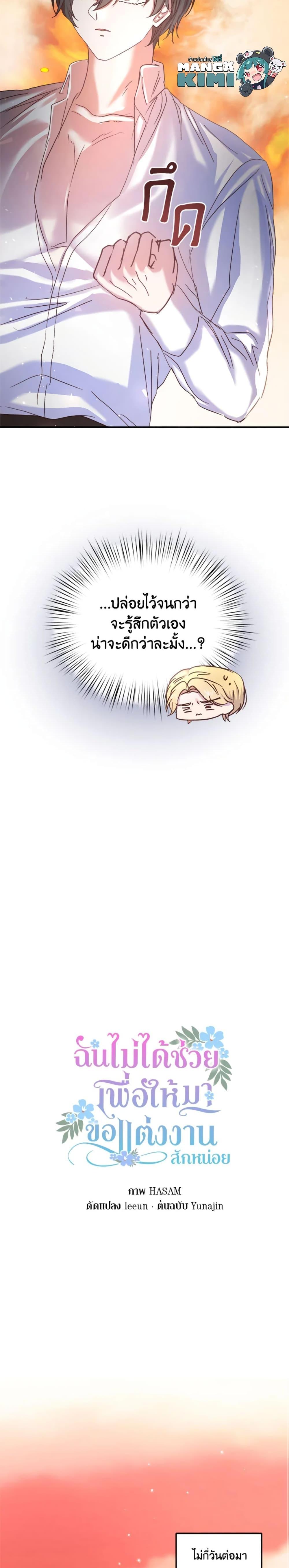 Manga-lc-com อ่านมังงะ อ่านการ์ตูน ออนไลน์ ฟรี I Didn’t Save You To Get Proposed To ตอนที่ 1 2 3 4 5 6 7 8 9 10 11 12 13 14 ฟรี ไม่มีโฆษณา Manga-lc - อ่าน มังงะ อ่าน การ์ตูน ออนไลน์ อ่านมังงะ ฟรี