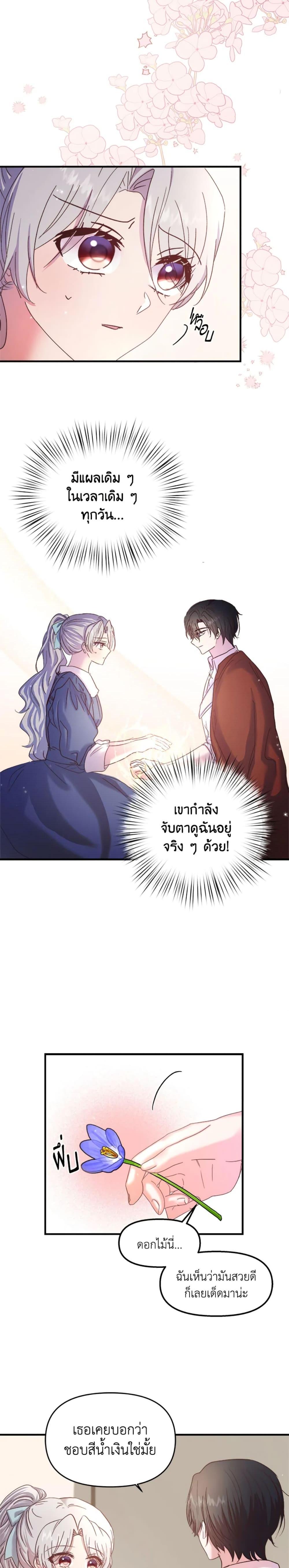 Manga-lc-com อ่านมังงะ อ่านการ์ตูน ออนไลน์ ฟรี I Didn’t Save You To Get Proposed To ตอนที่ 1 2 3 4 5 6 7 8 9 10 11 12 13 14 ฟรี ไม่มีโฆษณา Manga-lc - อ่าน มังงะ อ่าน การ์ตูน ออนไลน์ อ่านมังงะ ฟรี