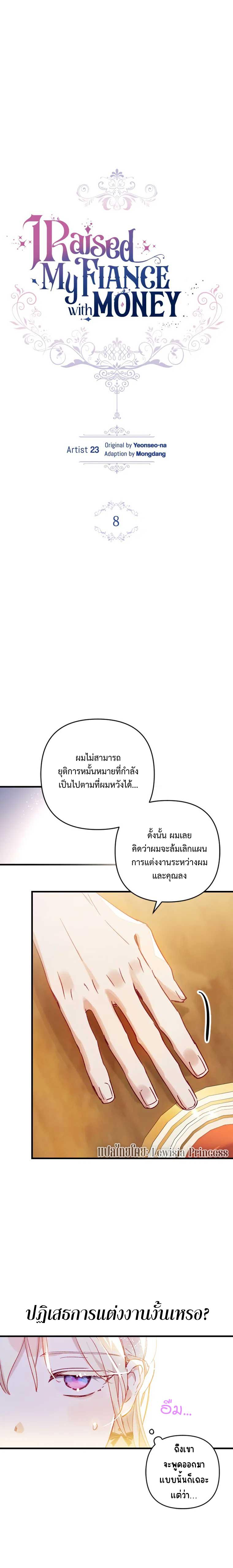 Manga-lc-com อ่านมังงะ อ่านการ์ตูน ออนไลน์ ฟรี I Raised My Fiance With Money ตอนที่ 1 2 3 4 5 6 7 8 9 10 11 12 13 14 ฟรี ไม่มีโฆษณา Manga-lc - อ่าน มังงะ อ่าน การ์ตูน ออนไลน์ อ่านมังงะ ฟรี