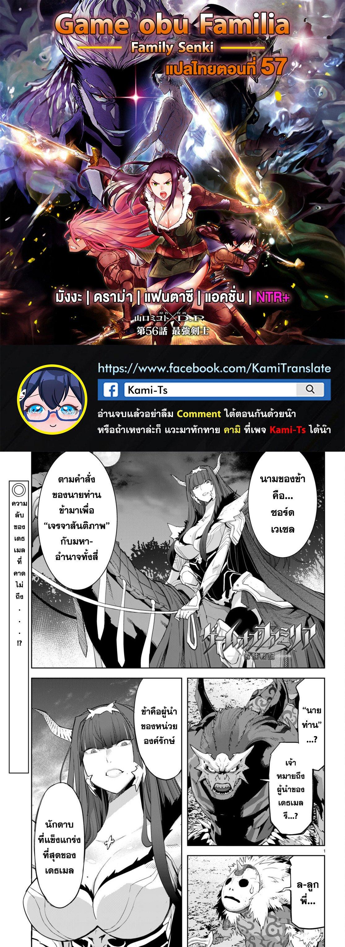 Manga-lc-com อ่านมังงะ อ่านการ์ตูน ออนไลน์ ฟรี Game obu Familia – Family Senki ตอนที่ 1 2 3 4 5 6 7 8 9 10 11 12 13 14 ฟรี ไม่มีโฆษณา Manga-lc - อ่าน มังงะ อ่าน การ์ตูน ออนไลน์ อ่านมังงะ ฟรี
