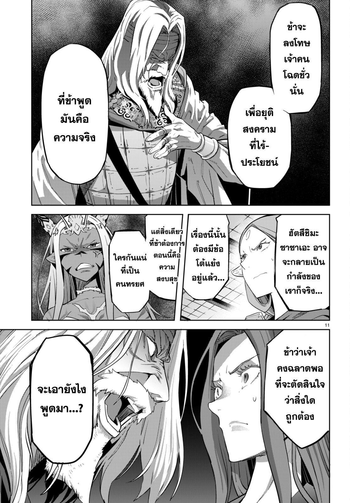 Manga-lc-com อ่านมังงะ อ่านการ์ตูน ออนไลน์ ฟรี Game obu Familia – Family Senki ตอนที่ 1 2 3 4 5 6 7 8 9 10 11 12 13 14 ฟรี ไม่มีโฆษณา Manga-lc - อ่าน มังงะ อ่าน การ์ตูน ออนไลน์ อ่านมังงะ ฟรี