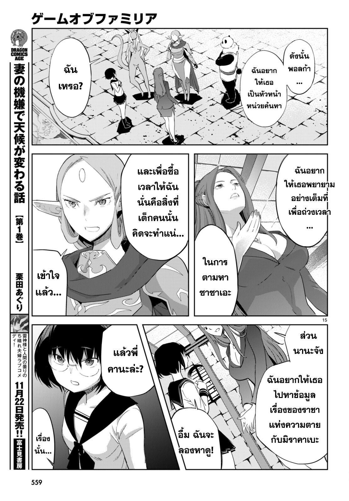 Manga-lc-com อ่านมังงะ อ่านการ์ตูน ออนไลน์ ฟรี Game obu Familia – Family Senki ตอนที่ 1 2 3 4 5 6 7 8 9 10 11 12 13 14 ฟรี ไม่มีโฆษณา Manga-lc - อ่าน มังงะ อ่าน การ์ตูน ออนไลน์ อ่านมังงะ ฟรี