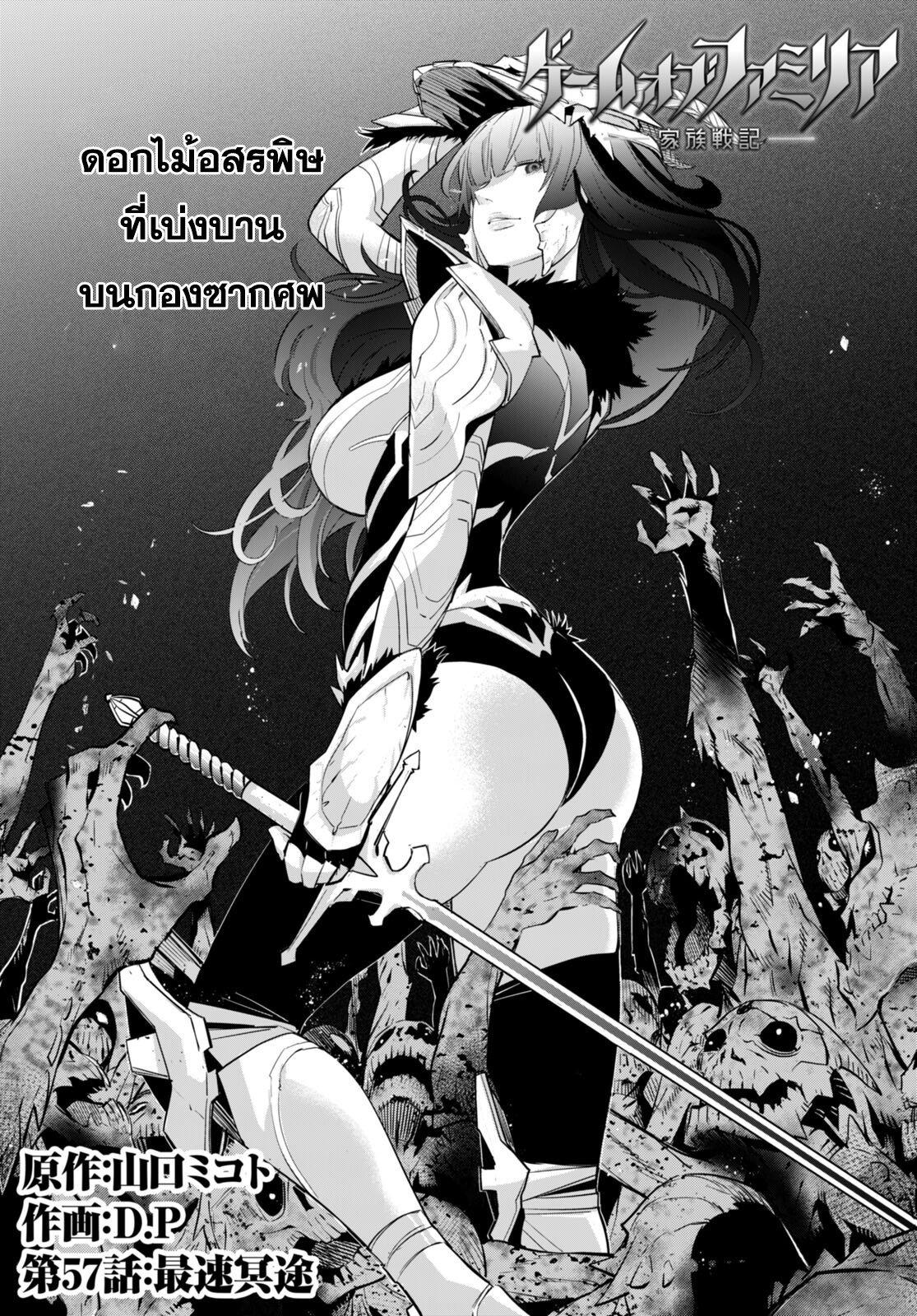 Manga-lc-com อ่านมังงะ อ่านการ์ตูน ออนไลน์ ฟรี Game obu Familia – Family Senki ตอนที่ 1 2 3 4 5 6 7 8 9 10 11 12 13 14 ฟรี ไม่มีโฆษณา Manga-lc - อ่าน มังงะ อ่าน การ์ตูน ออนไลน์ อ่านมังงะ ฟรี