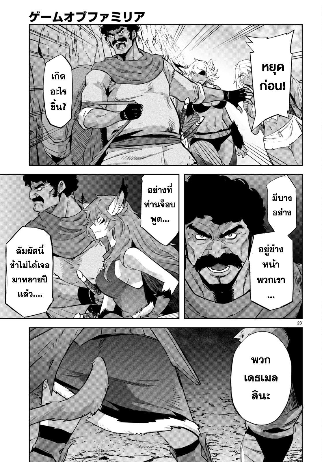 Manga-lc-com อ่านมังงะ อ่านการ์ตูน ออนไลน์ ฟรี Game obu Familia – Family Senki ตอนที่ 1 2 3 4 5 6 7 8 9 10 11 12 13 14 ฟรี ไม่มีโฆษณา Manga-lc - อ่าน มังงะ อ่าน การ์ตูน ออนไลน์ อ่านมังงะ ฟรี