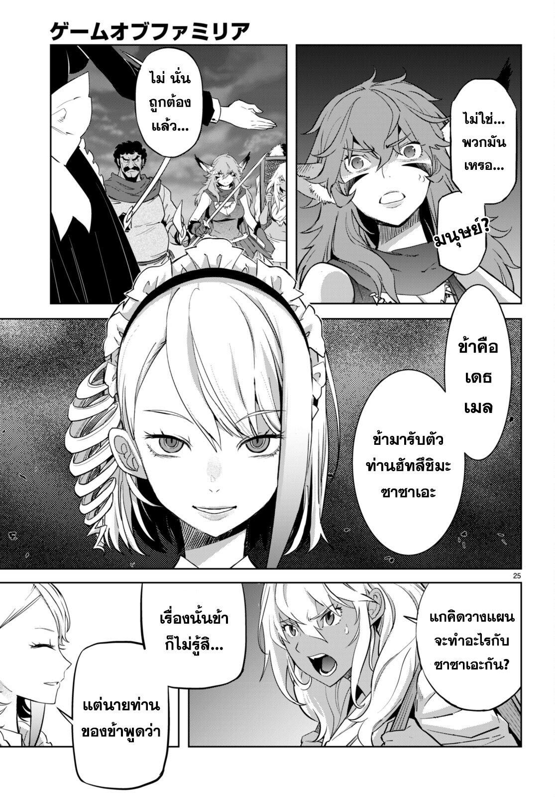 Manga-lc-com อ่านมังงะ อ่านการ์ตูน ออนไลน์ ฟรี Game obu Familia – Family Senki ตอนที่ 1 2 3 4 5 6 7 8 9 10 11 12 13 14 ฟรี ไม่มีโฆษณา Manga-lc - อ่าน มังงะ อ่าน การ์ตูน ออนไลน์ อ่านมังงะ ฟรี