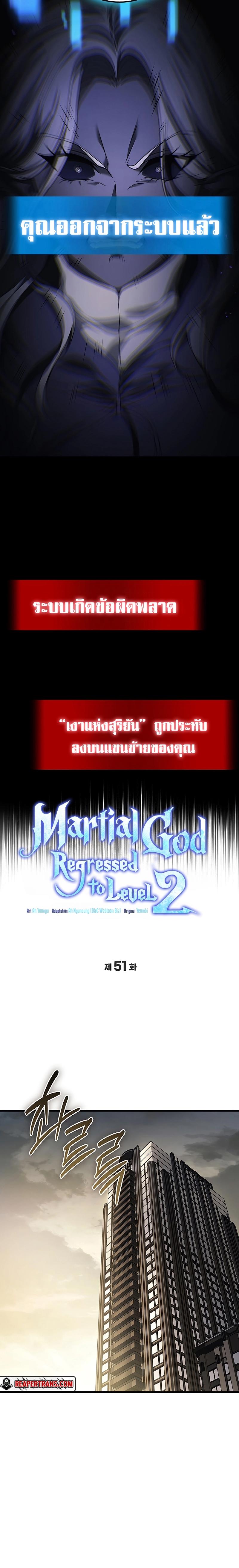 Manga-lc-com อ่านมังงะ อ่านการ์ตูน ออนไลน์ ฟรี Martial God Regressed to Level 2 ตอนที่ 1 2 3 4 5 6 7 8 9 10 11 12 13 14 ฟรี ไม่มีโฆษณา Manga-lc - อ่าน มังงะ อ่าน การ์ตูน ออนไลน์ อ่านมังงะ ฟรี