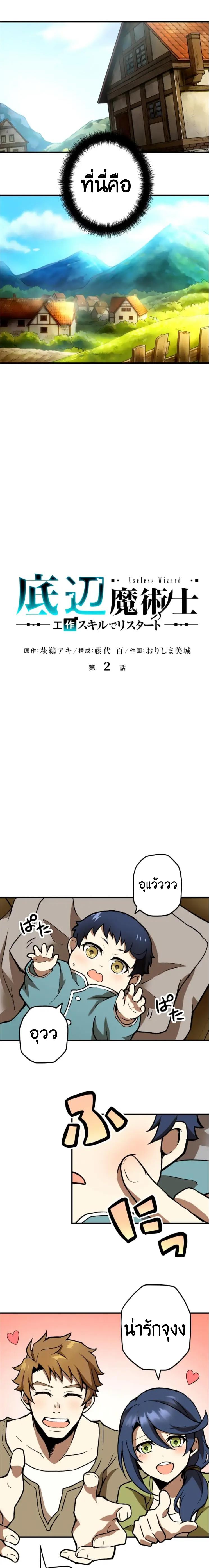 Manga-lc-com อ่านมังงะ อ่านการ์ตูน ออนไลน์ ฟรี Useless Wizard ตอนที่ 1 2 3 4 5 6 7 8 9 10 11 12 13 14 ฟรี ไม่มีโฆษณา Manga-lc - อ่าน มังงะ อ่าน การ์ตูน ออนไลน์ อ่านมังงะ ฟรี