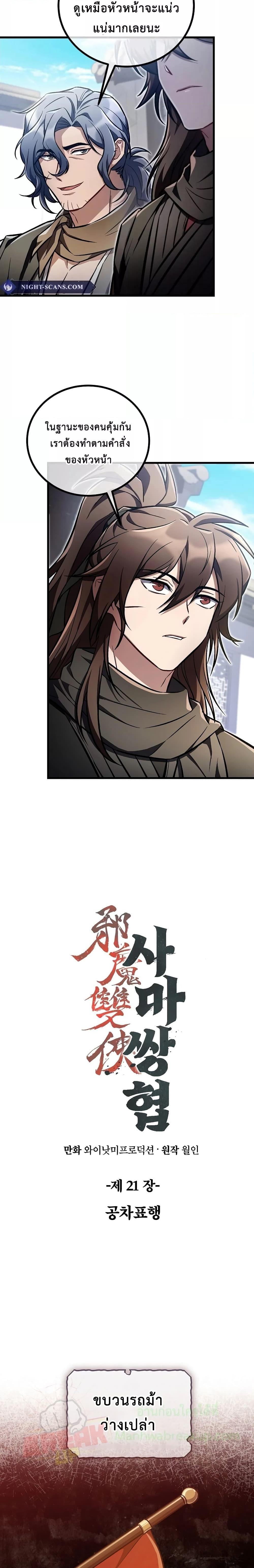 Manga-lc-com อ่านมังงะ อ่านการ์ตูน ออนไลน์ ฟรี TheTwinSwords ตอนที่ 1 2 3 4 5 6 7 8 9 10 11 12 13 14 ฟรี ไม่มีโฆษณา Manga-lc - อ่าน มังงะ อ่าน การ์ตูน ออนไลน์ อ่านมังงะ ฟรี