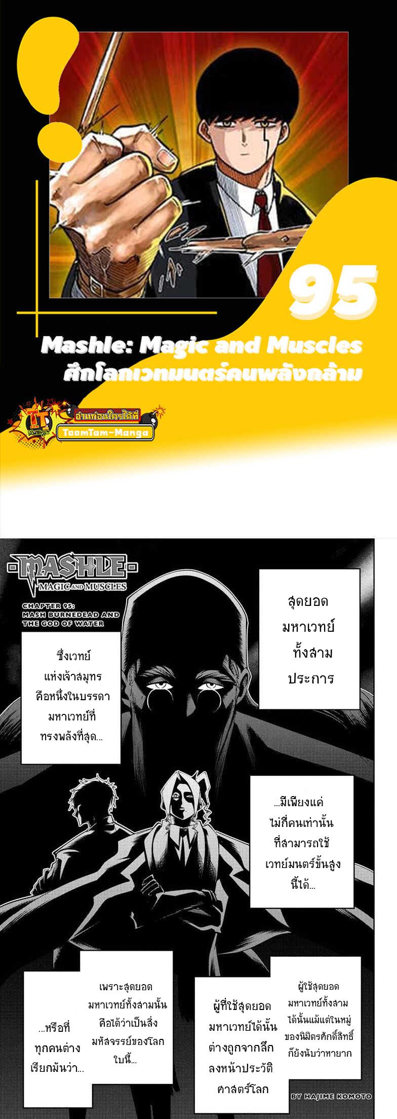 Manga-lc-com อ่านมังงะ อ่านการ์ตูน ออนไลน์ ฟรี Mashle Magic and Muscles ศึกโลกเวทมนตร์ คนพลังกล้าม ตอนที่ 1 2 3 4 5 6 7 8 9 10 11 12 13 14 ฟรี ไม่มีโฆษณา Manga-lc - อ่าน มังงะ อ่าน การ์ตูน ออนไลน์ อ่านมังงะ ฟรี