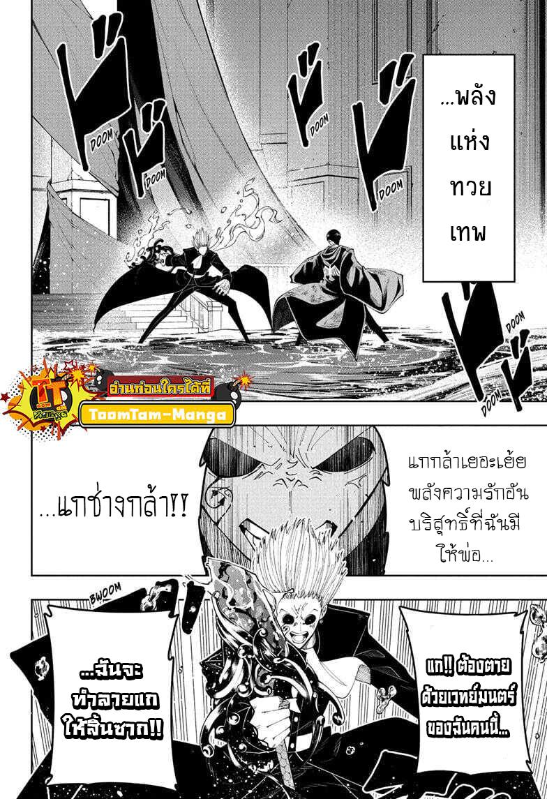 Manga-lc-com อ่านมังงะ อ่านการ์ตูน ออนไลน์ ฟรี Mashle Magic and Muscles ศึกโลกเวทมนตร์ คนพลังกล้าม ตอนที่ 1 2 3 4 5 6 7 8 9 10 11 12 13 14 ฟรี ไม่มีโฆษณา Manga-lc - อ่าน มังงะ อ่าน การ์ตูน ออนไลน์ อ่านมังงะ ฟรี