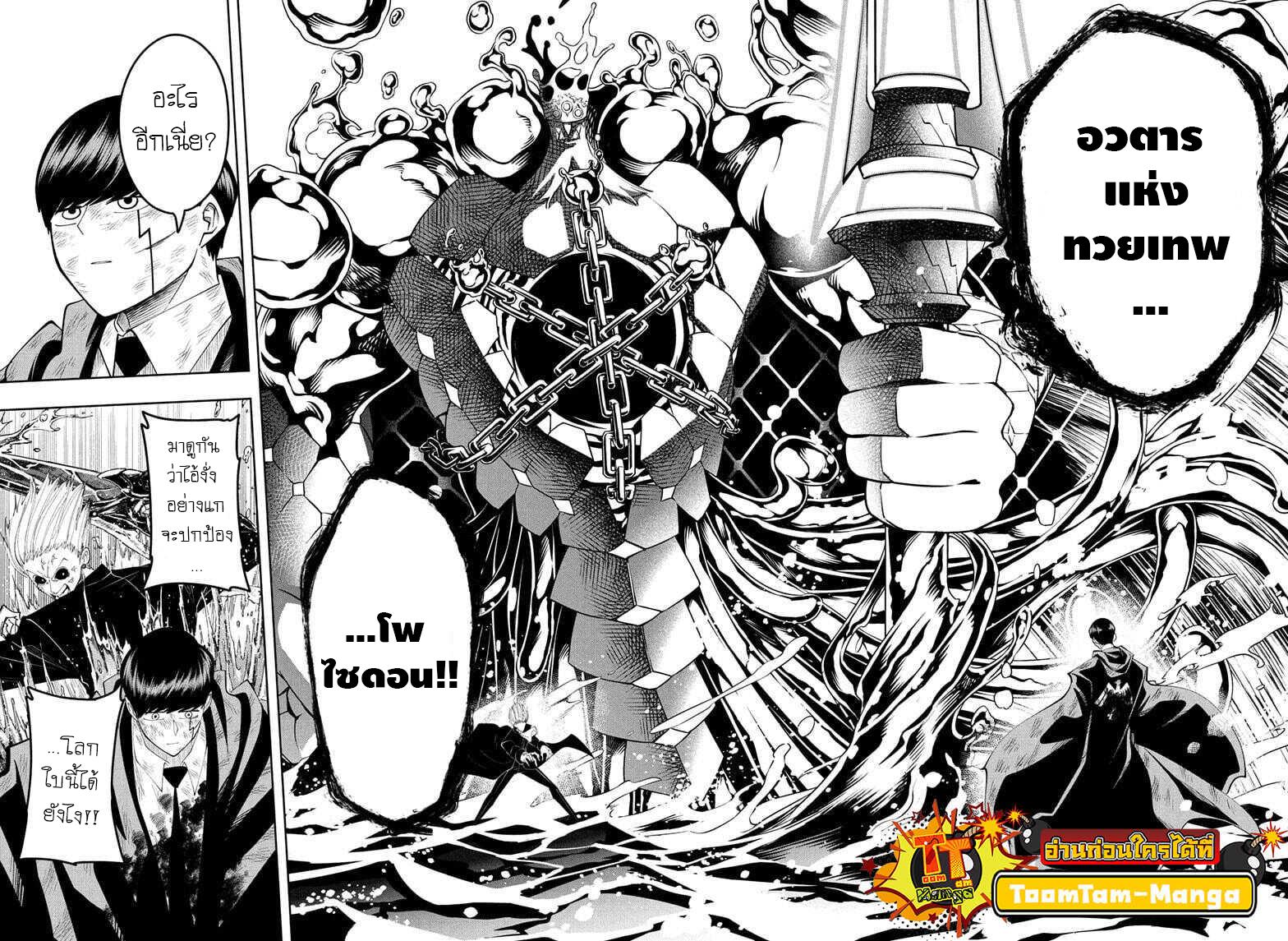 Manga-lc-com อ่านมังงะ อ่านการ์ตูน ออนไลน์ ฟรี Mashle Magic and Muscles ศึกโลกเวทมนตร์ คนพลังกล้าม ตอนที่ 1 2 3 4 5 6 7 8 9 10 11 12 13 14 ฟรี ไม่มีโฆษณา Manga-lc - อ่าน มังงะ อ่าน การ์ตูน ออนไลน์ อ่านมังงะ ฟรี