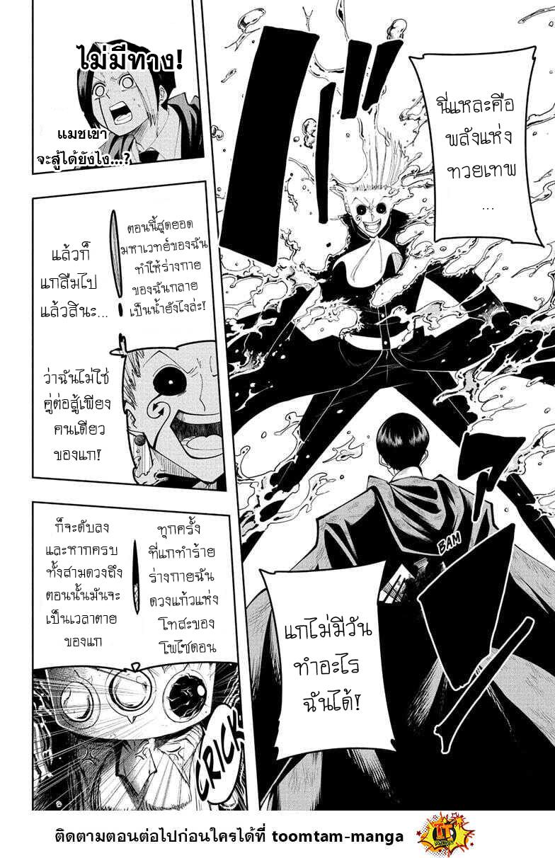 Manga-lc-com อ่านมังงะ อ่านการ์ตูน ออนไลน์ ฟรี Mashle Magic and Muscles ศึกโลกเวทมนตร์ คนพลังกล้าม ตอนที่ 1 2 3 4 5 6 7 8 9 10 11 12 13 14 ฟรี ไม่มีโฆษณา Manga-lc - อ่าน มังงะ อ่าน การ์ตูน ออนไลน์ อ่านมังงะ ฟรี