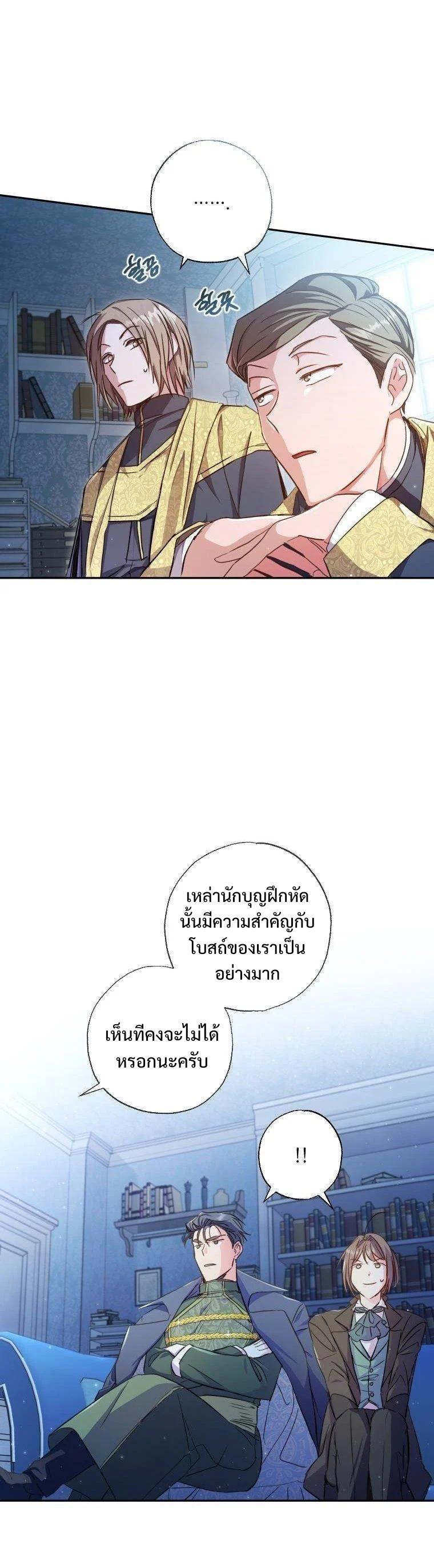 Manga-lc-com อ่านมังงะ อ่านการ์ตูน ออนไลน์ ฟรี A Saint Who Was Adopted by the Grand Duke ตอนที่ 1 2 3 4 5 6 7 8 9 10 11 12 13 14 ฟรี ไม่มีโฆษณา Manga-lc - อ่าน มังงะ อ่าน การ์ตูน ออนไลน์ อ่านมังงะ ฟรี