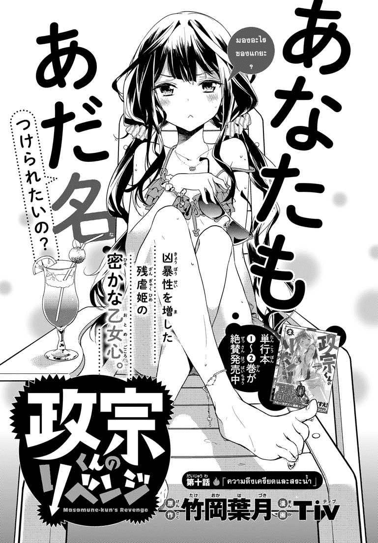 Manga-lc-com อ่านมังงะ อ่านการ์ตูน ออนไลน์ ฟรี Masamune-kun no Revenge! ตอนที่ 1 2 3 4 5 6 7 8 9 10 11 12 13 14 ฟรี ไม่มีโฆษณา Manga-lc - อ่าน มังงะ อ่าน การ์ตูน ออนไลน์ อ่านมังงะ ฟรี