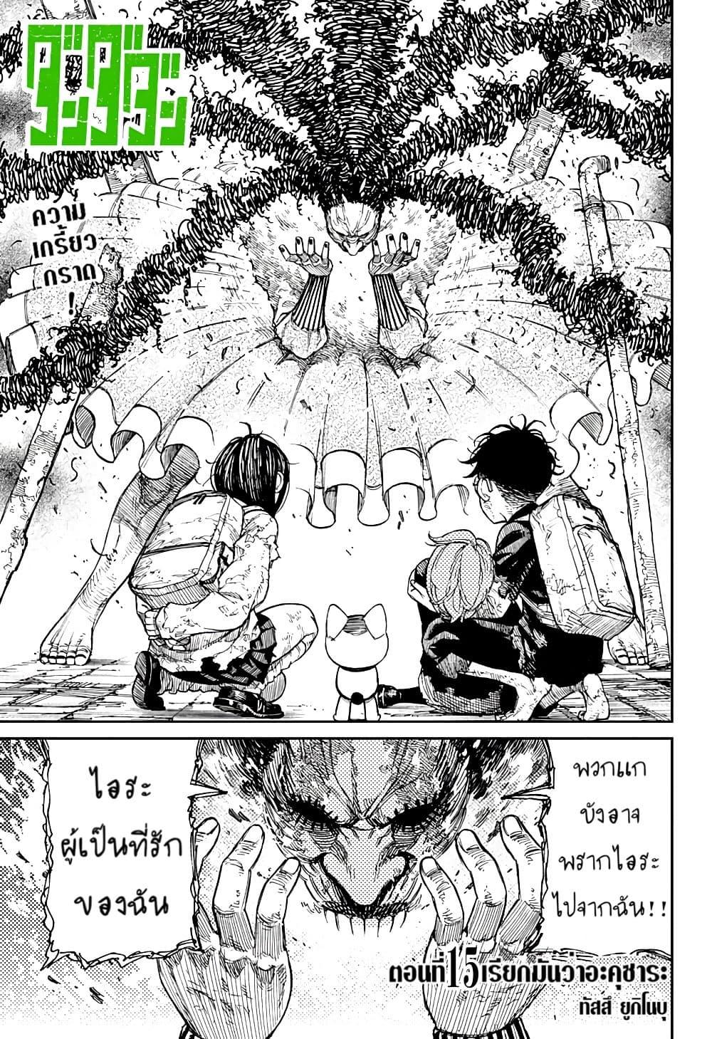 Manga-lc-com อ่านมังงะ อ่านการ์ตูน ออนไลน์ ฟรี Dandadan ตอนที่ 1 2 3 4 5 6 7 8 9 10 11 12 13 14 ฟรี ไม่มีโฆษณา Manga-lc - อ่าน มังงะ อ่าน การ์ตูน ออนไลน์ อ่านมังงะ ฟรี