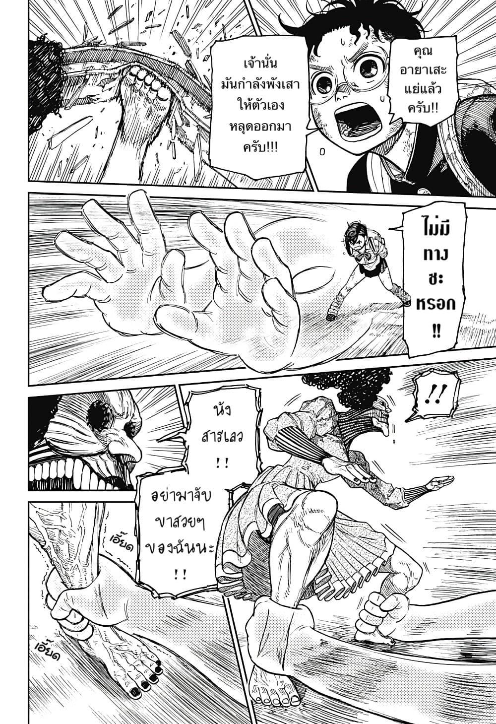 Manga-lc-com อ่านมังงะ อ่านการ์ตูน ออนไลน์ ฟรี Dandadan ตอนที่ 1 2 3 4 5 6 7 8 9 10 11 12 13 14 ฟรี ไม่มีโฆษณา Manga-lc - อ่าน มังงะ อ่าน การ์ตูน ออนไลน์ อ่านมังงะ ฟรี