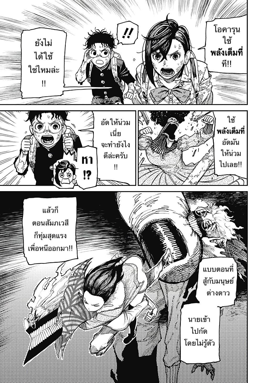 Manga-lc-com อ่านมังงะ อ่านการ์ตูน ออนไลน์ ฟรี Dandadan ตอนที่ 1 2 3 4 5 6 7 8 9 10 11 12 13 14 ฟรี ไม่มีโฆษณา Manga-lc - อ่าน มังงะ อ่าน การ์ตูน ออนไลน์ อ่านมังงะ ฟรี